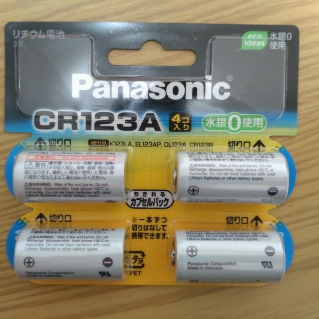 Panasonic CR123A CR-123AW 4P リチウム電池 3V 4個 カメラ用 パナソニック  カメラ ヘッドランプ用 電池  送料無料 