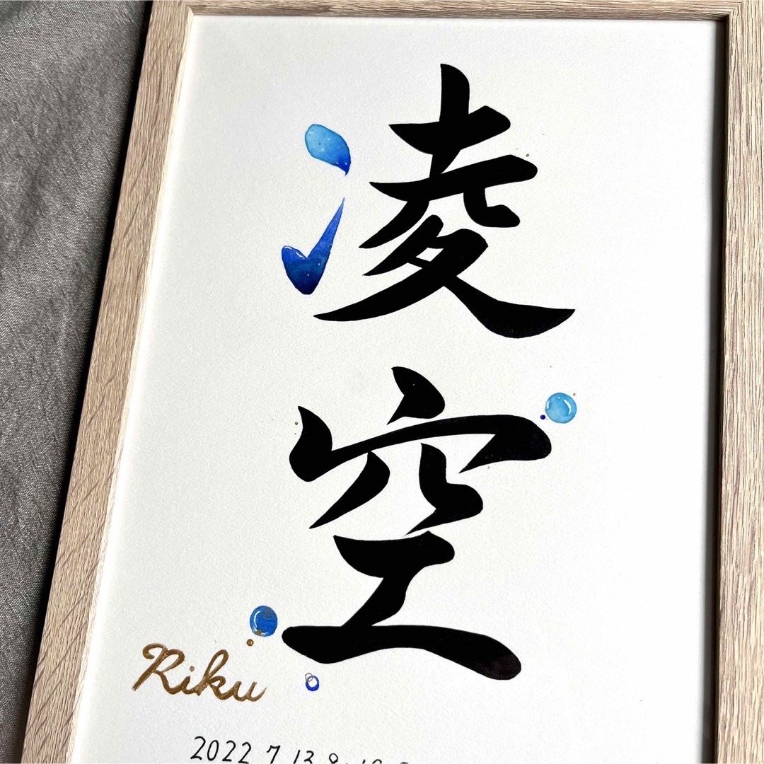 命名書 オーダー 手書き A4額縁付き / 出産祝い お宮参り お七夜 ギフト 7