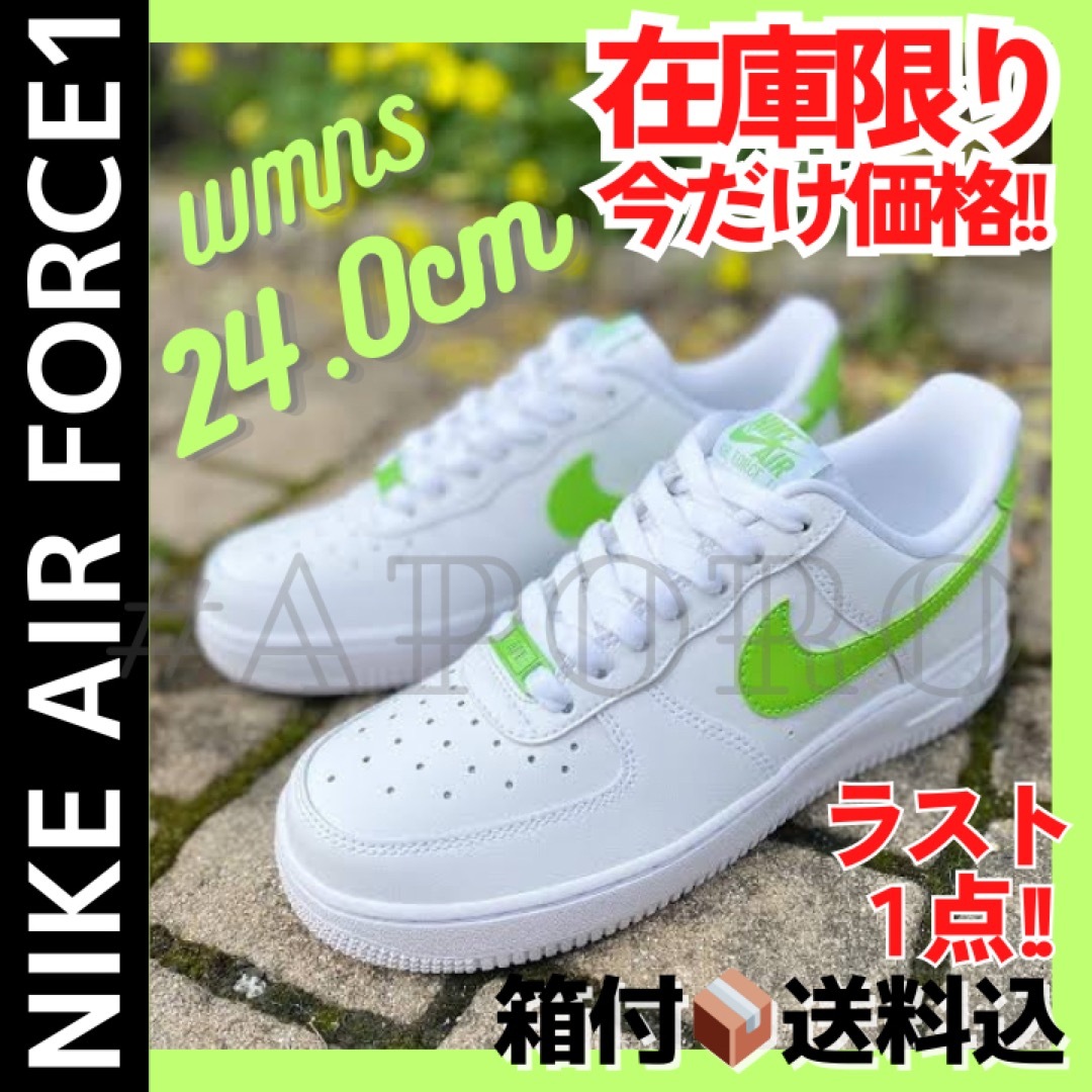 NIKE ナイキ AIR FORCE 1 エアフォース1 グリーン 24 黄緑 | フリマアプリ ラクマ