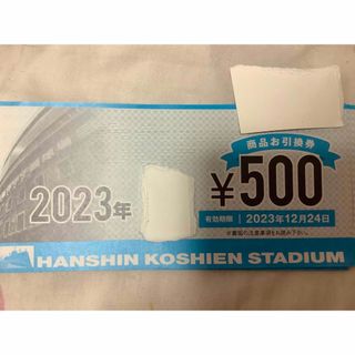 阪神甲子園球場　2023シーズン お買い物券   7,000円分