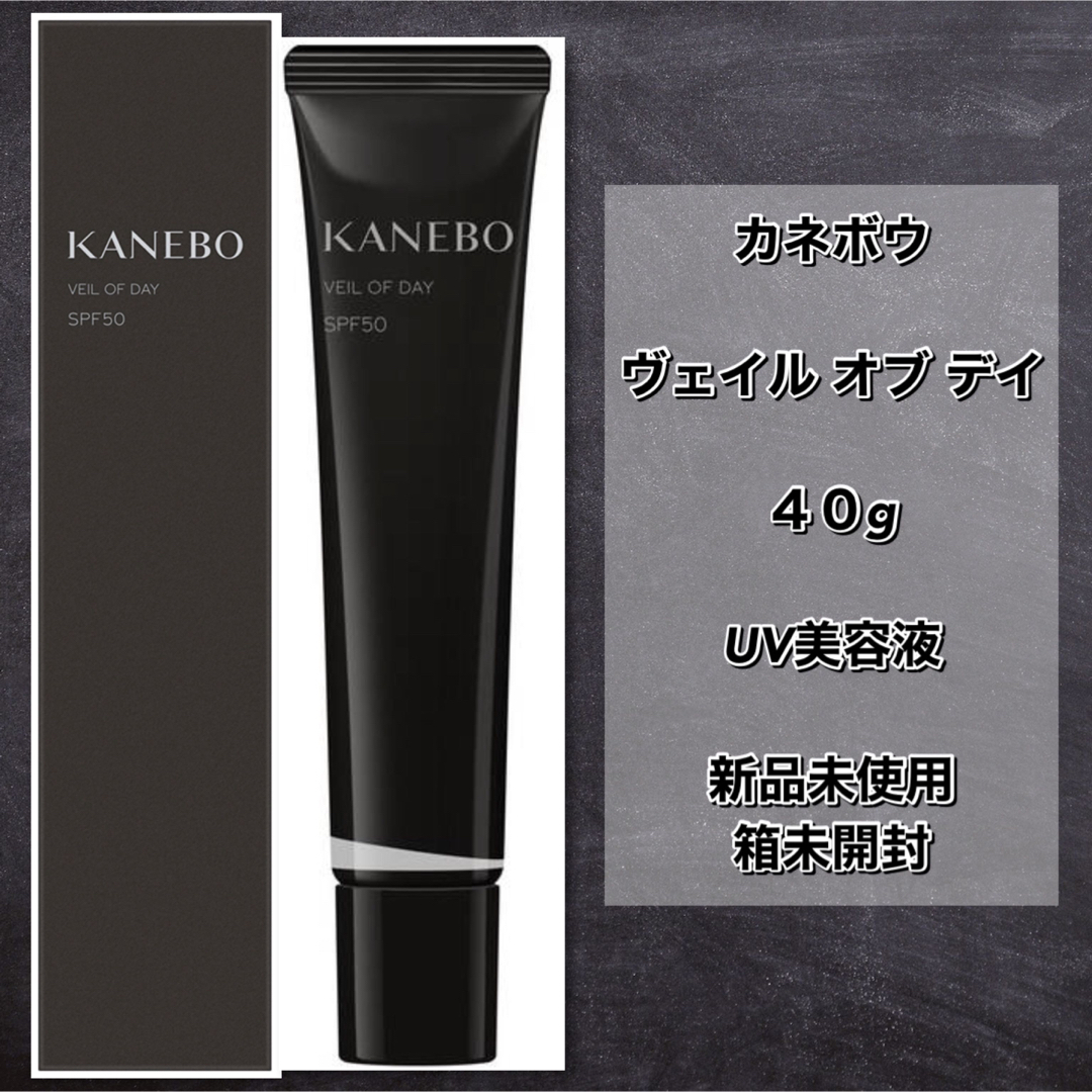 新品　KANEBO VEIL OF DAY