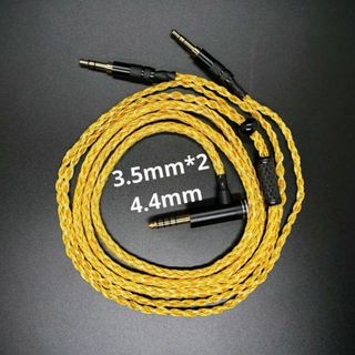 1点のみ!最高スペック16芯 金メッキケーブル 3.5mm*2/4.4mm L字(ヘッドフォン/イヤフォン)