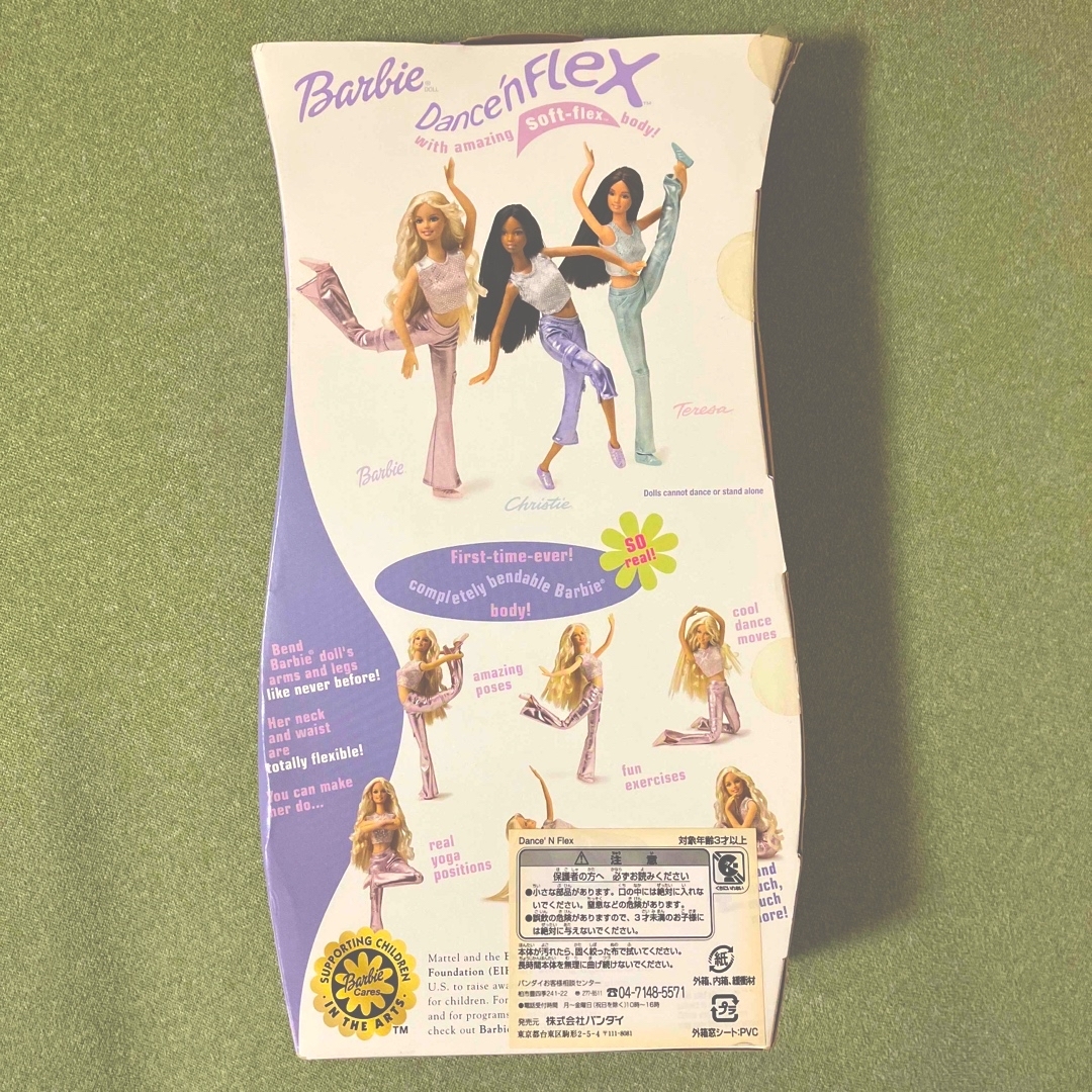 Barbie　Dance’n Flex