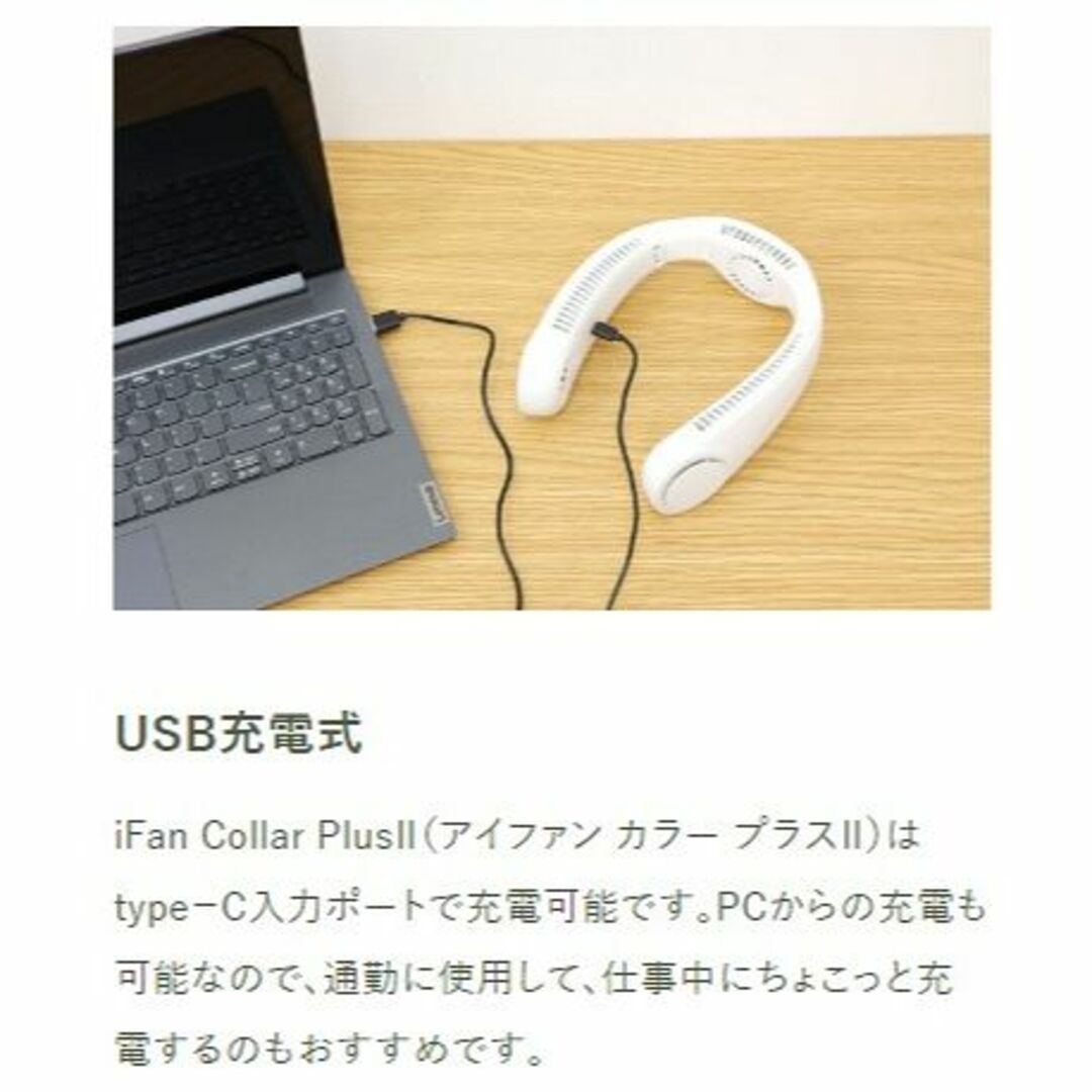 エレスCollarPlusⅡ アイファン カラープラス2 充電式ネックファンBGの