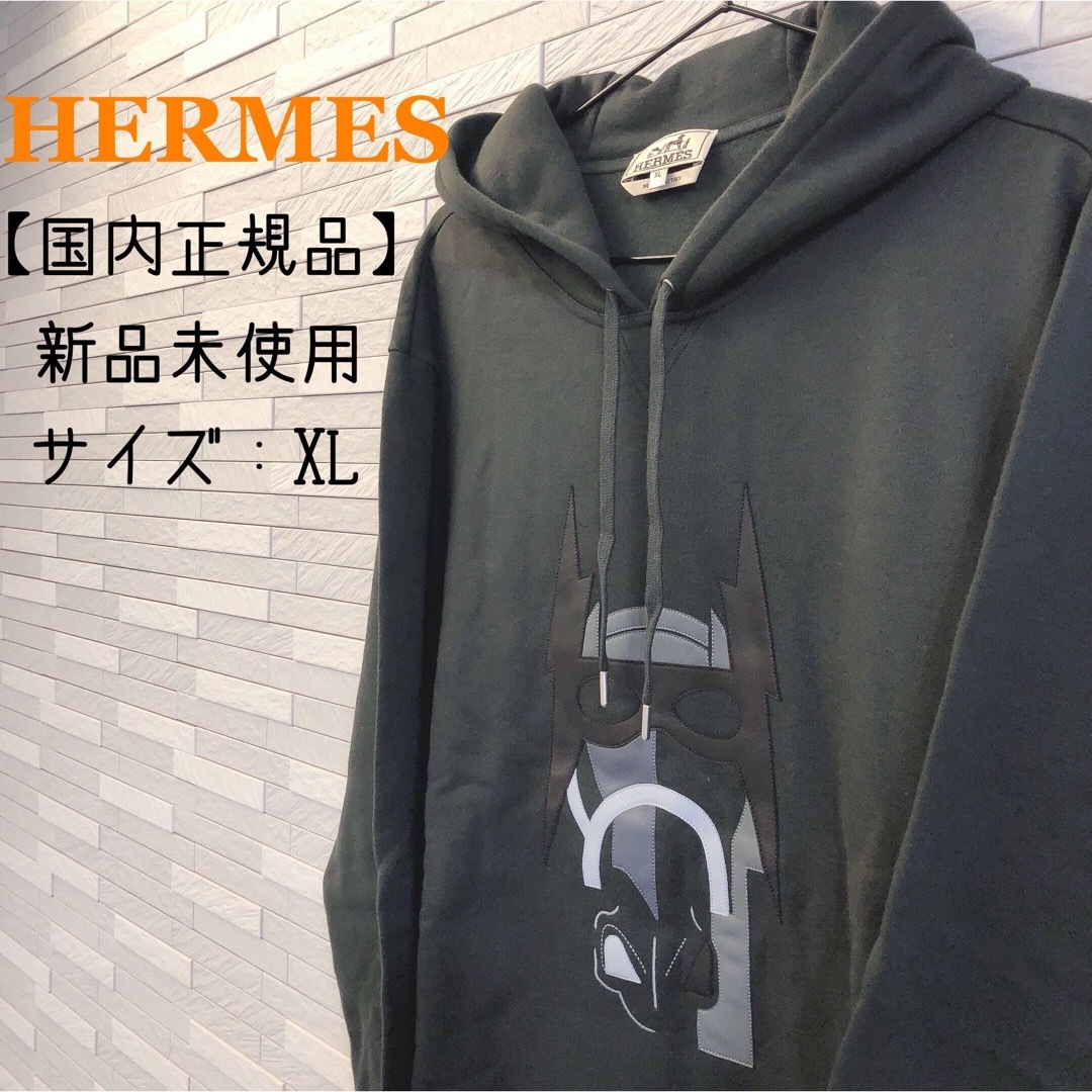 Hermes - 【国内正規品】おしゃれ✨HERMES フーデッドパーカー 《super