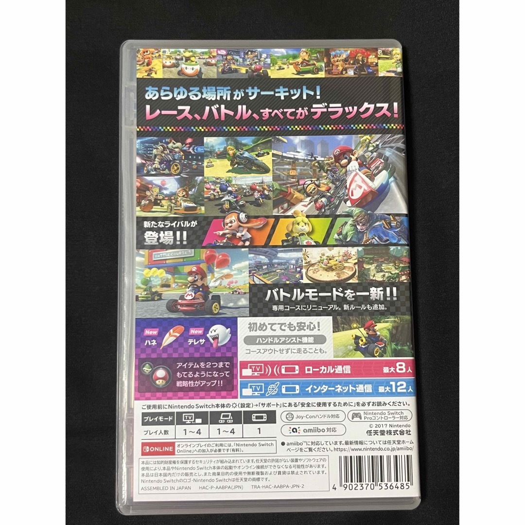 Nintendo Switch(ニンテンドースイッチ)のマリオカートDX8 Switchソフト エンタメ/ホビーのゲームソフト/ゲーム機本体(家庭用ゲームソフト)の商品写真