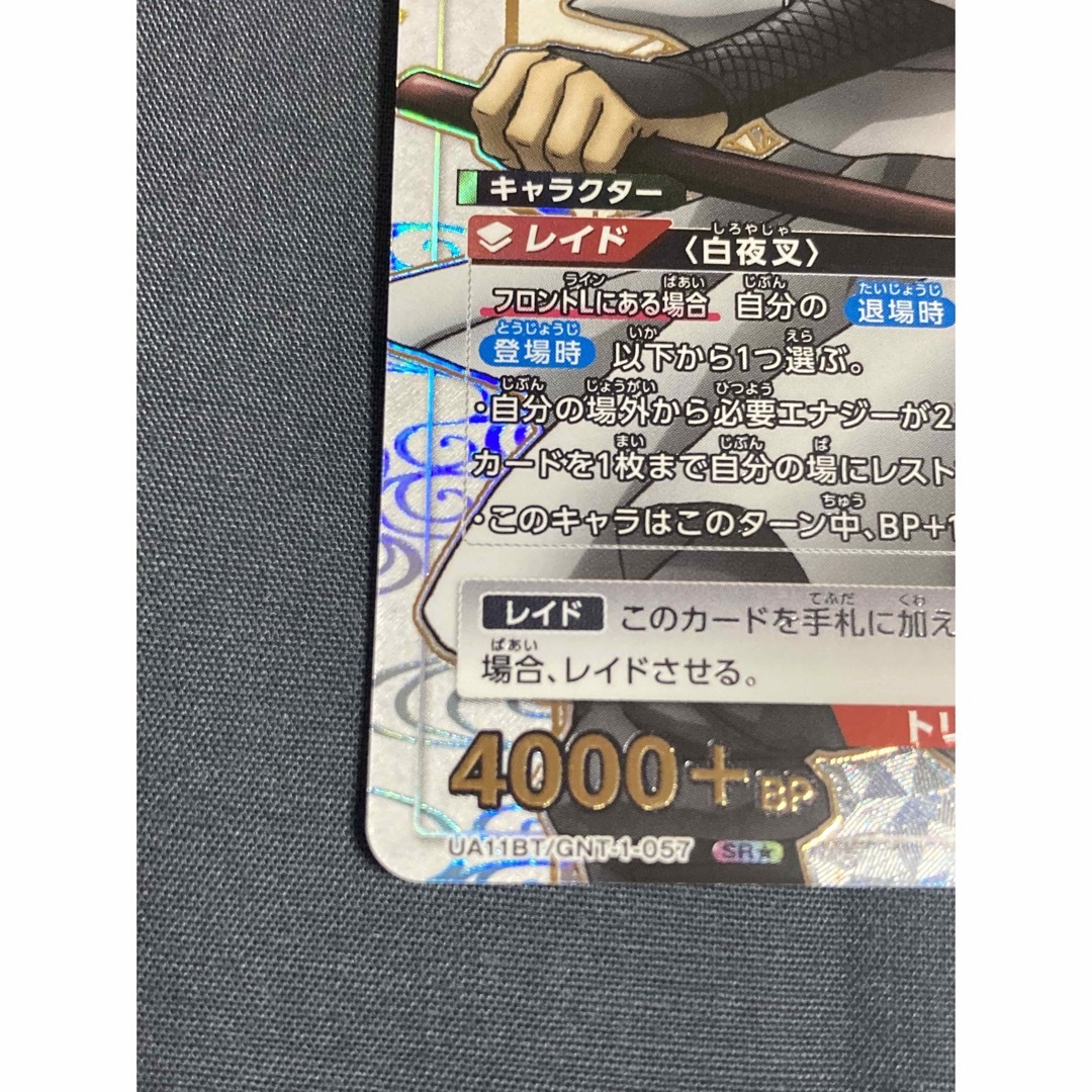 定番の冬ギフト ユニオンアリーナ 銀魂 坂田 銀時 パラレル SR その他