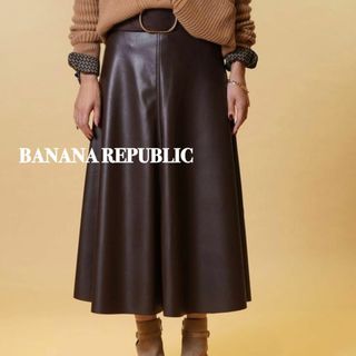 バナナリパブリック(Banana Republic)の限定価格‼️ BANANA REPUBLIC フェイクレザー スカート ブラウン(ロングスカート)