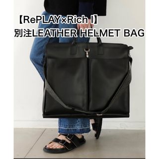 RePLAY(cthy)×Rich I 別注LEATHER HELMET BAG