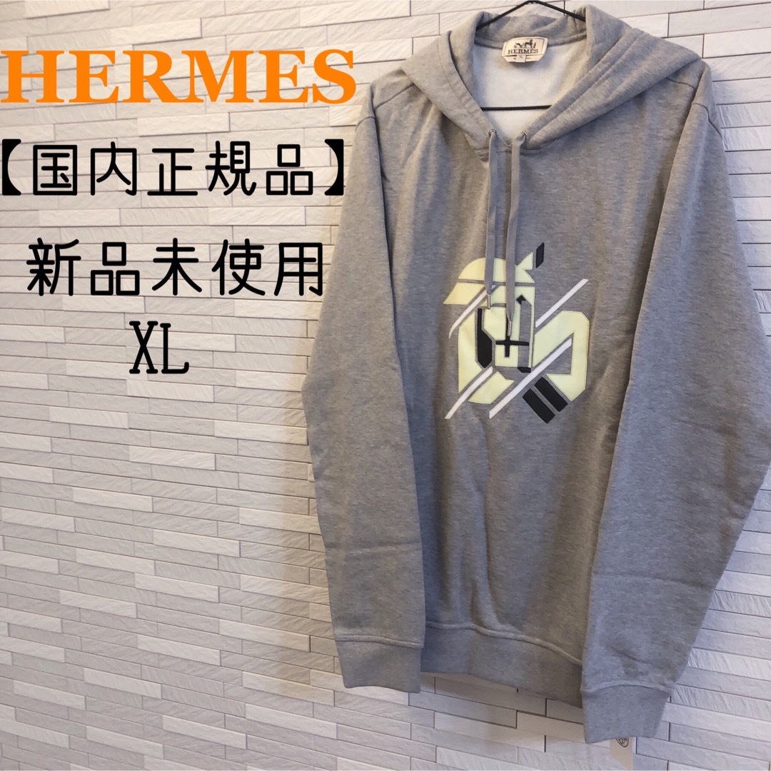 おしゃれ HERMES フーデッドパーカー レザーパッチ 楽ギフ_のし宛書