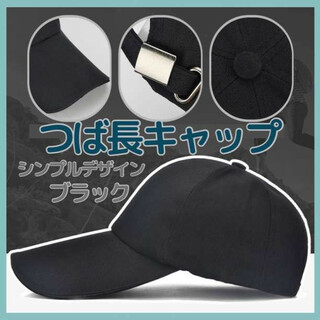 キャップ メンズ レディース つば長 11cm 帽子 紫外線対策 男女兼用 深め(キャップ)