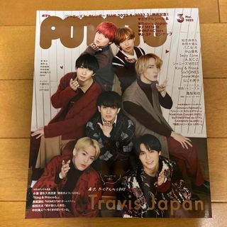 ジャニーズ(Johnny's)のPOTATO (ポテト) 2022年 03月号(その他)