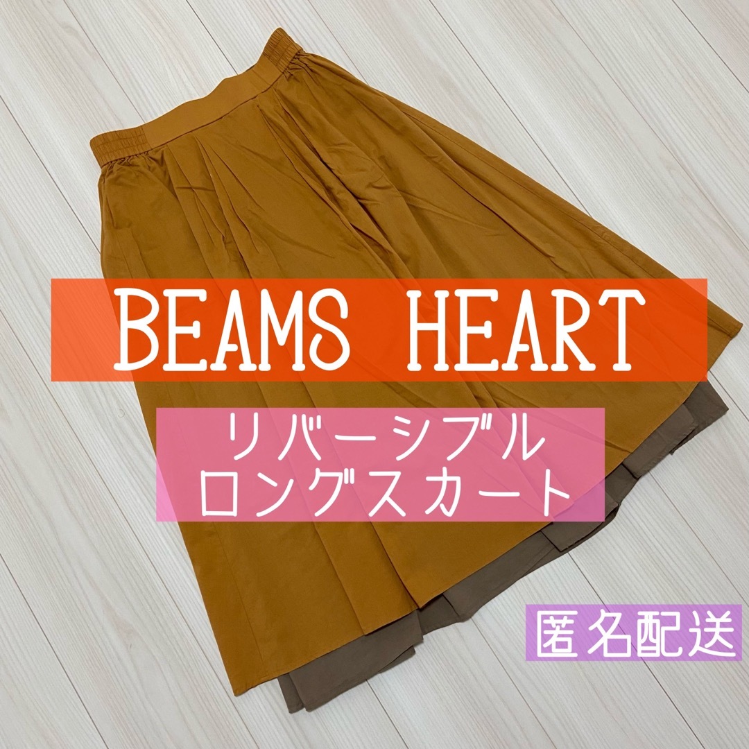 BEAMS OUTLET(ビームスアウトレット)の美品★ロングスカート　マキシスカート　レディース　夏　スカート　リバーシブル  レディースのスカート(ロングスカート)の商品写真