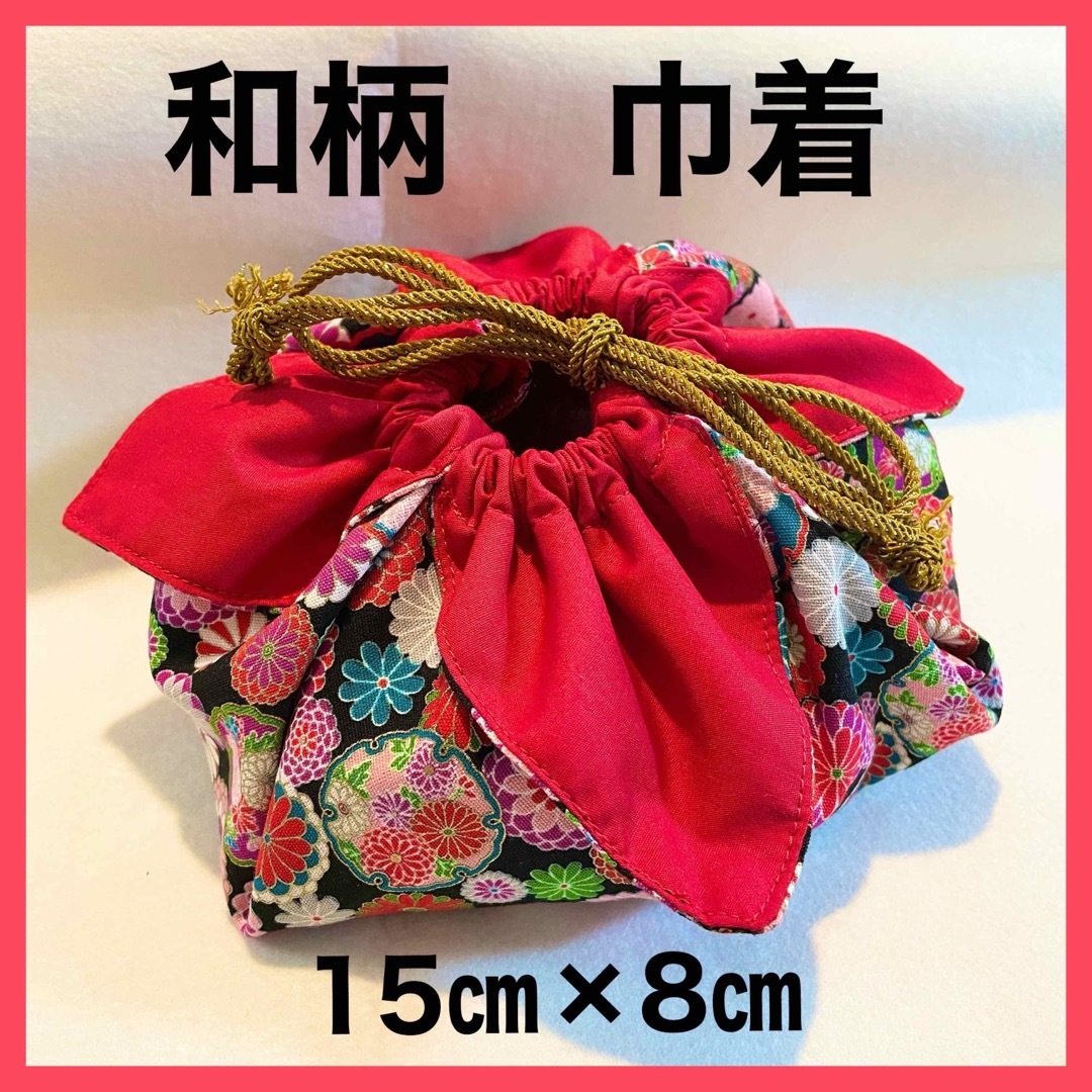 ☆2色セット☆】ちりめん 巾着 和柄 パッチワーク 着物 浴衣 和 ☆2色セット☆】ちりめん 巾着 和柄 パッチワーク 着物 浴衣 和