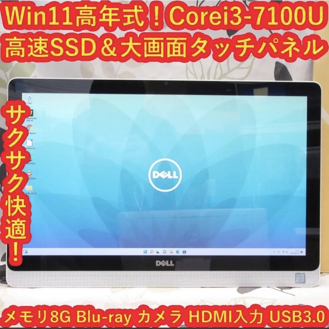 Win11タッチ高年式/DELL/Corei3&SSD/メ8/ブルーレイ/カメラ tic