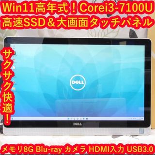 デル 液晶 デスクトップ型PCの通販 100点以上 | DELLのスマホ/家電