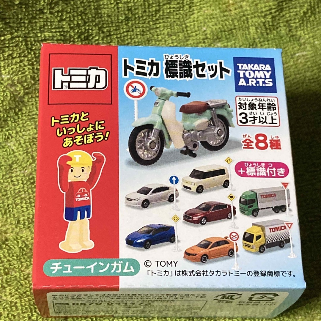 トミカ(警察車両)8台セット+プラモデルバイク1台