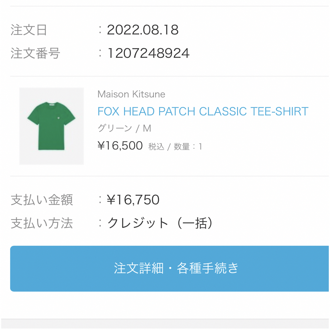 MAISON KITSUNE'(メゾンキツネ)のメゾンキツネ　FOX HEAD PATCH REGULAR TEE SHIRT メンズのトップス(Tシャツ/カットソー(半袖/袖なし))の商品写真