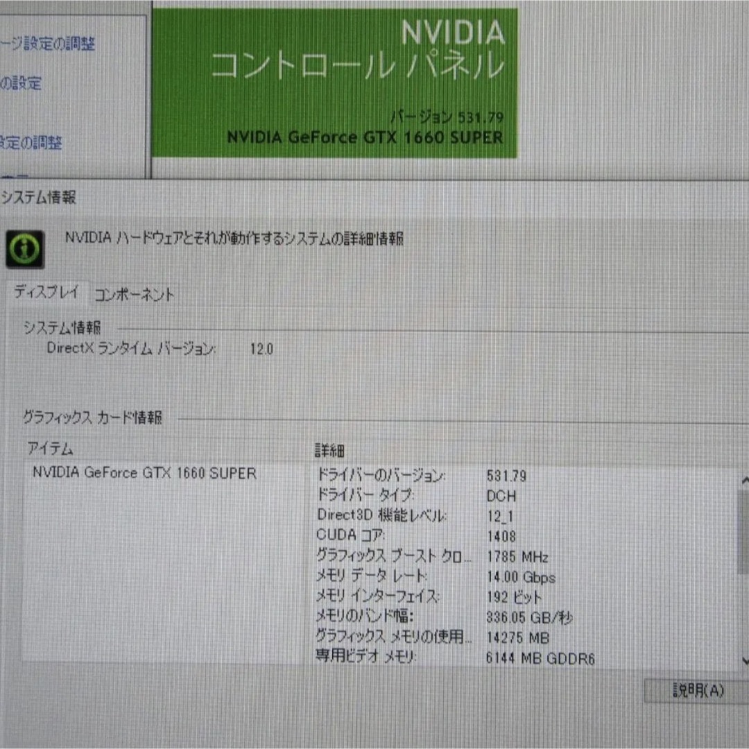 即使える！高性能ゲーミングCorei7/メ16/SSD512/GTX1660SP