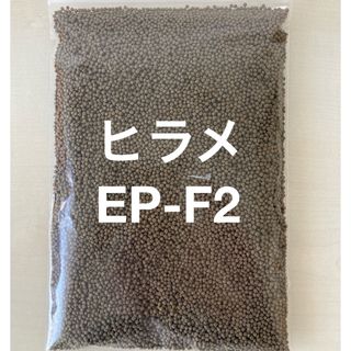 浮餌 ひらめEP-F2（2.5㎜）500g らんちゅうに最適な餌 (アクアリウム)