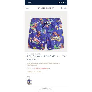 ポロラルフローレン(POLO RALPH LAUREN)の値下！新品未使用　ラルフローレン トラベラー　ポロベア スイム　水着 M 150(水着)