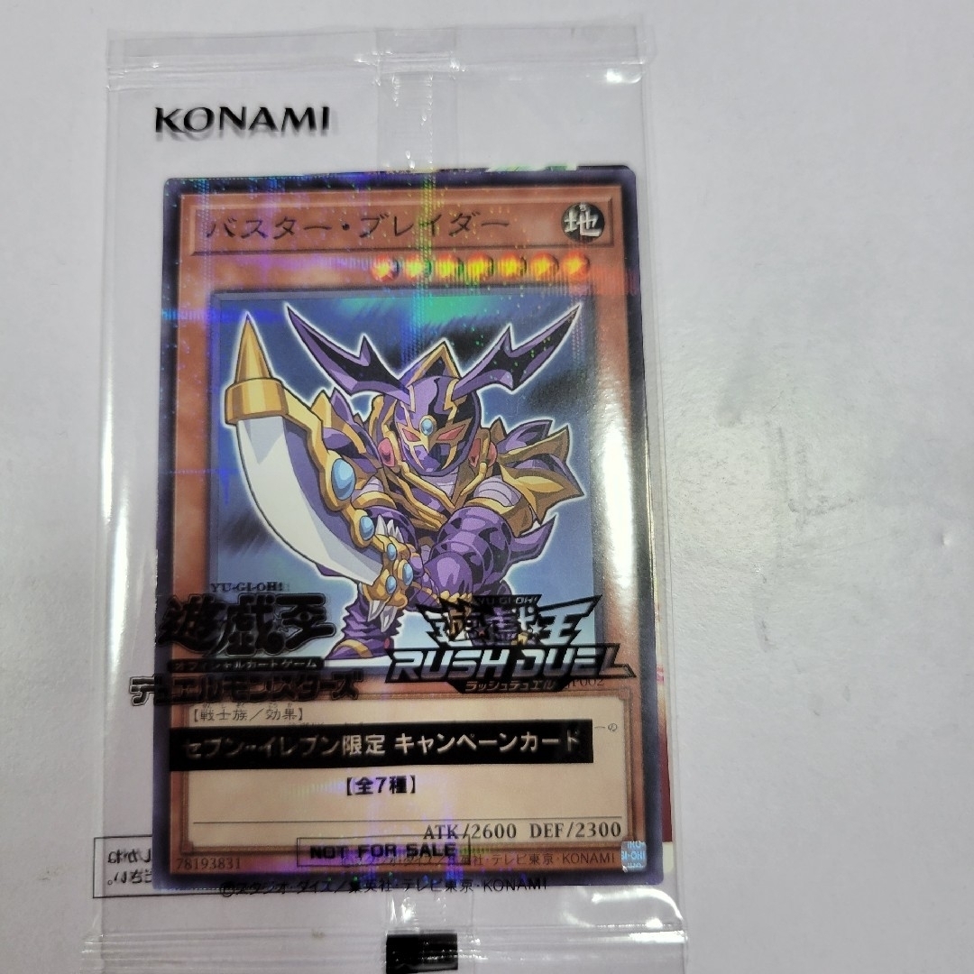 遊戯王 ハイチュウ 遊戯王セブンイレブン限定 フルコンプ 7枚セット 遊戯王 ハイチュウ 遊戯王セブンイレブン限定 フルコンプ 7枚セット