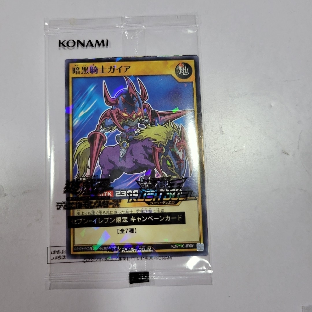 遊戯王 ハイチュウ 遊戯王セブンイレブン限定 フルコンプ 7枚 遊戯王 ハイチュウ 遊戯王セブンイレブン限定 フルコンプ 7枚