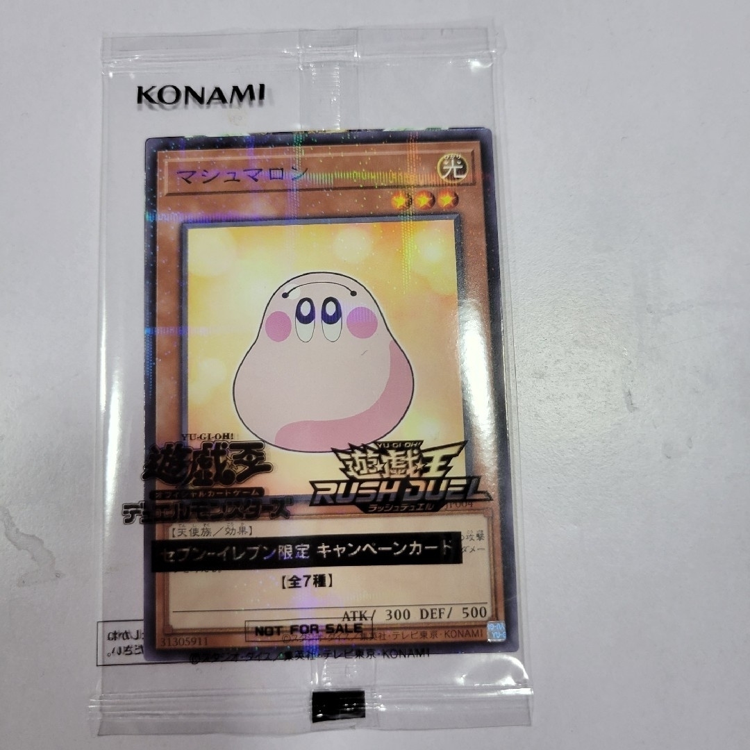 遊戯王 ハイチュウ 遊戯王セブンイレブン限定 フルコンプ 7枚 遊戯王 ハイチュウ 遊戯王セブンイレブン限定 フルコンプ 7枚
