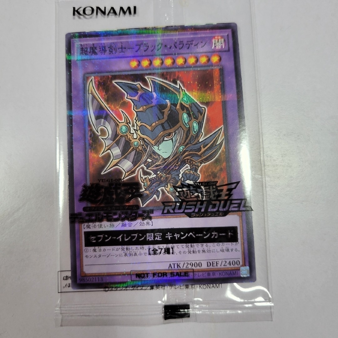 遊戯王 ハイチュウ 遊戯王セブンイレブン限定 フルコンプ 7枚セット