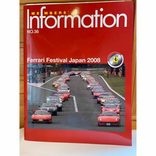 フェラーリ(Ferrari)のフェラーリクラブオブジャパン　FCJメンバーズインフォメーションvol36(その他)