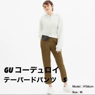 ジーユー(GU)のGU テーパードパンツ　デニム　コーデュロイパンツ　S  ブラウン　(カジュアルパンツ)