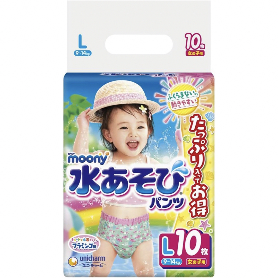 Unicharm(ユニチャーム)のムーニー 水遊びパンツ 女の子 L(9~14kg)10枚 ピンク　2個 キッズ/ベビー/マタニティのおむつ/トイレ用品(ベビー紙おむつ)の商品写真