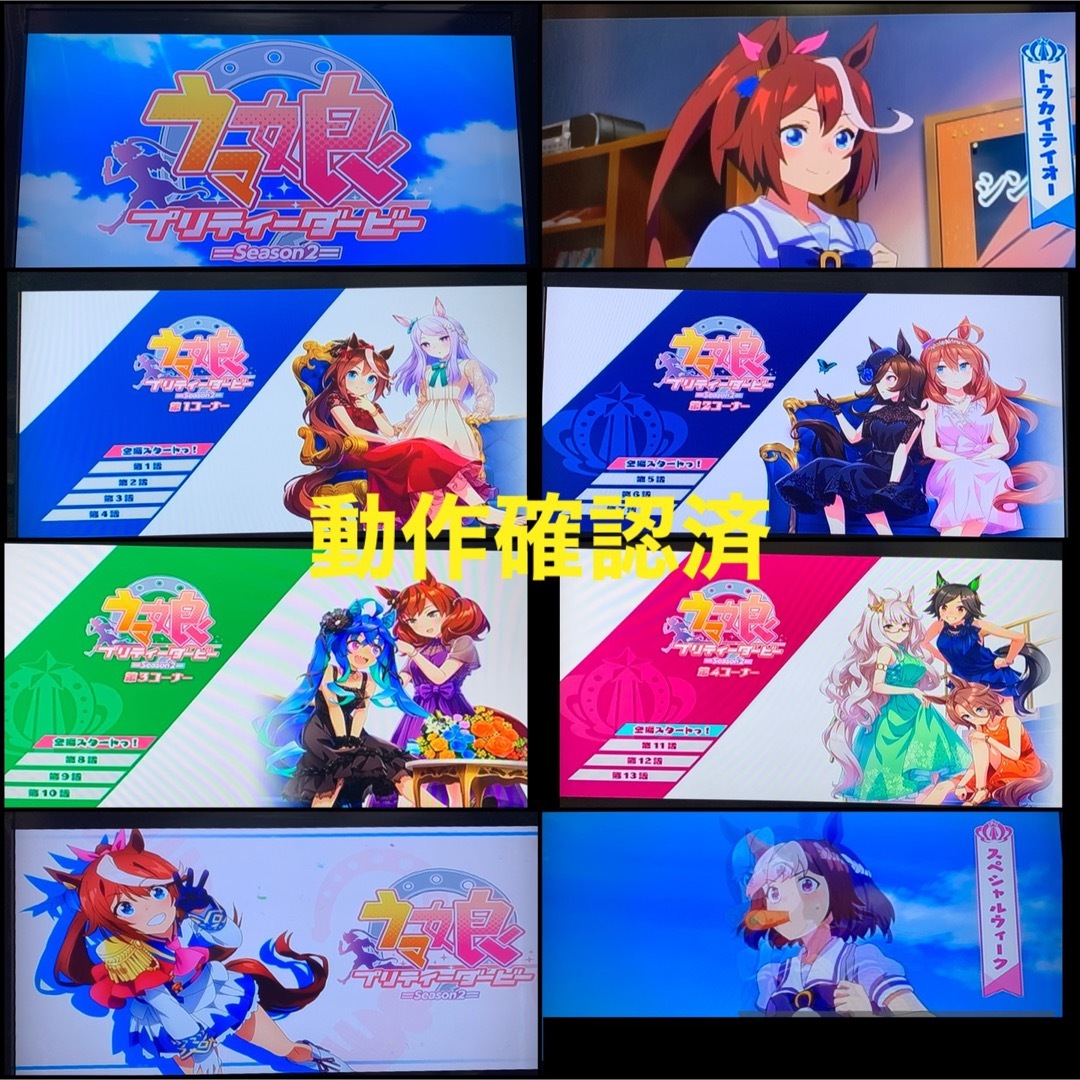 ウマ娘　プリティーダービー　シーズン１+シーズン２　全10巻　DVD  全巻