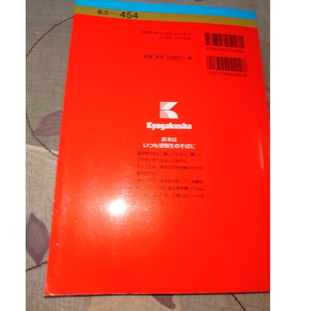 南山大学（外国語学部〈英米学科〉・法学部・総合政策学部・国際教養学部） ２０２３ エンタメ/ホビーの本(語学/参考書)の商品写真