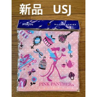 ユニバーサルスタジオジャパン(USJ)の新品　未開封　ハンカチ　ピンクパンサー　ユニバ　USJ  お土産　日本製　綿(キャラクターグッズ)