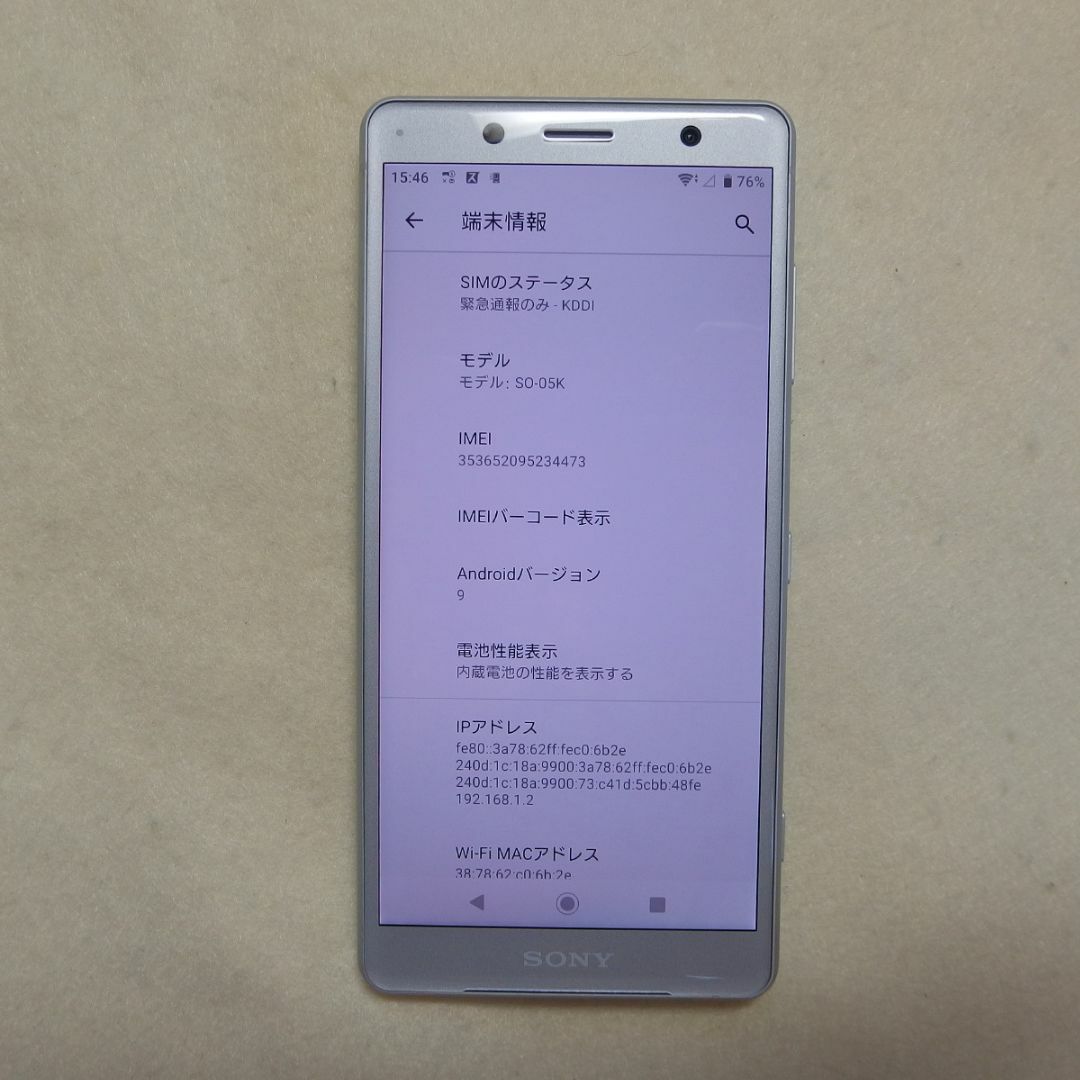 Xperia XZ2 Compact SO-05K◆SIMロック解除済