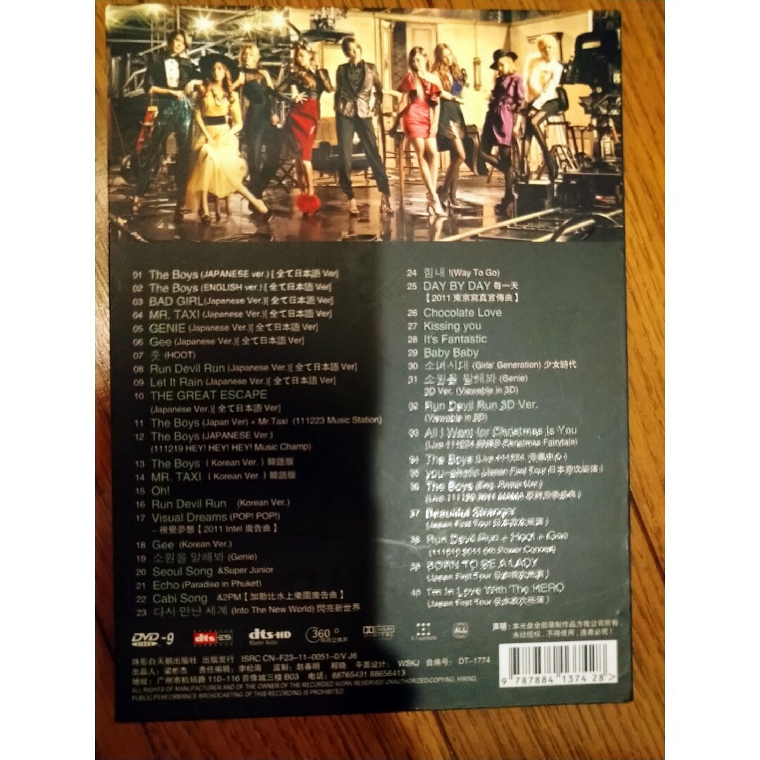 少女時代　DVD 全40曲 エンタメ/ホビーのCD(K-POP/アジア)の商品写真