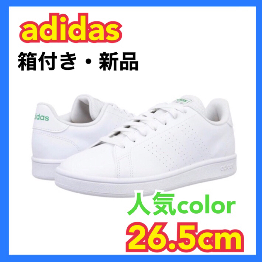 フォロー割【箱付き・新品】adidas スニーカー 26.5 アディダス