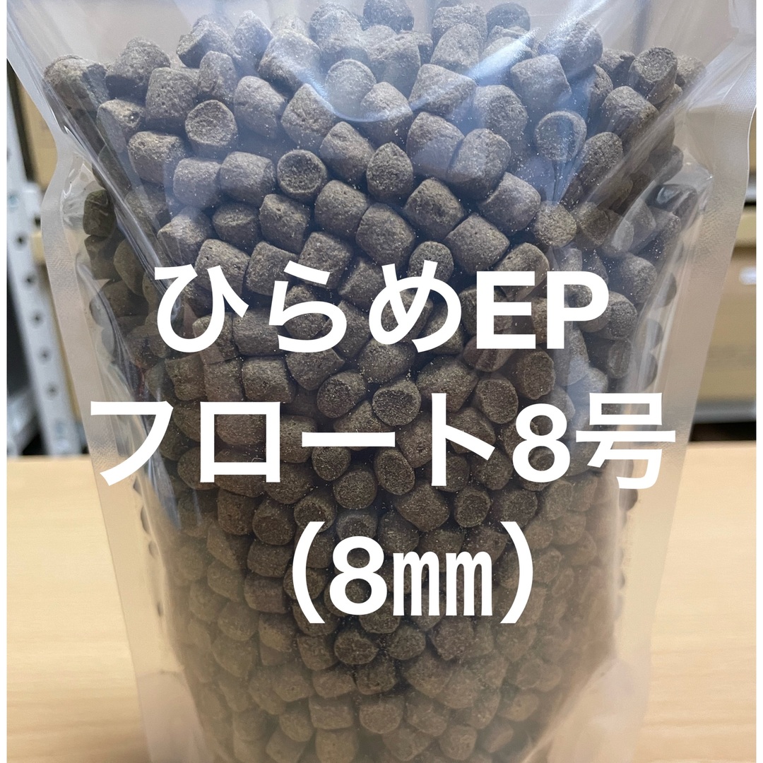 浮餌 ひらめEPフロート8号（8㎜）500g 大型魚に最適です その他のペット用品(アクアリウム)の商品写真