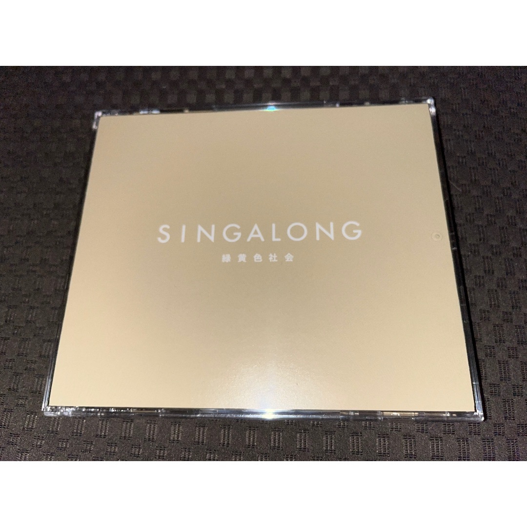 緑黄色社会 SINGALONG 初回生産限定盤 初回限定盤 初回盤 廃盤の通販