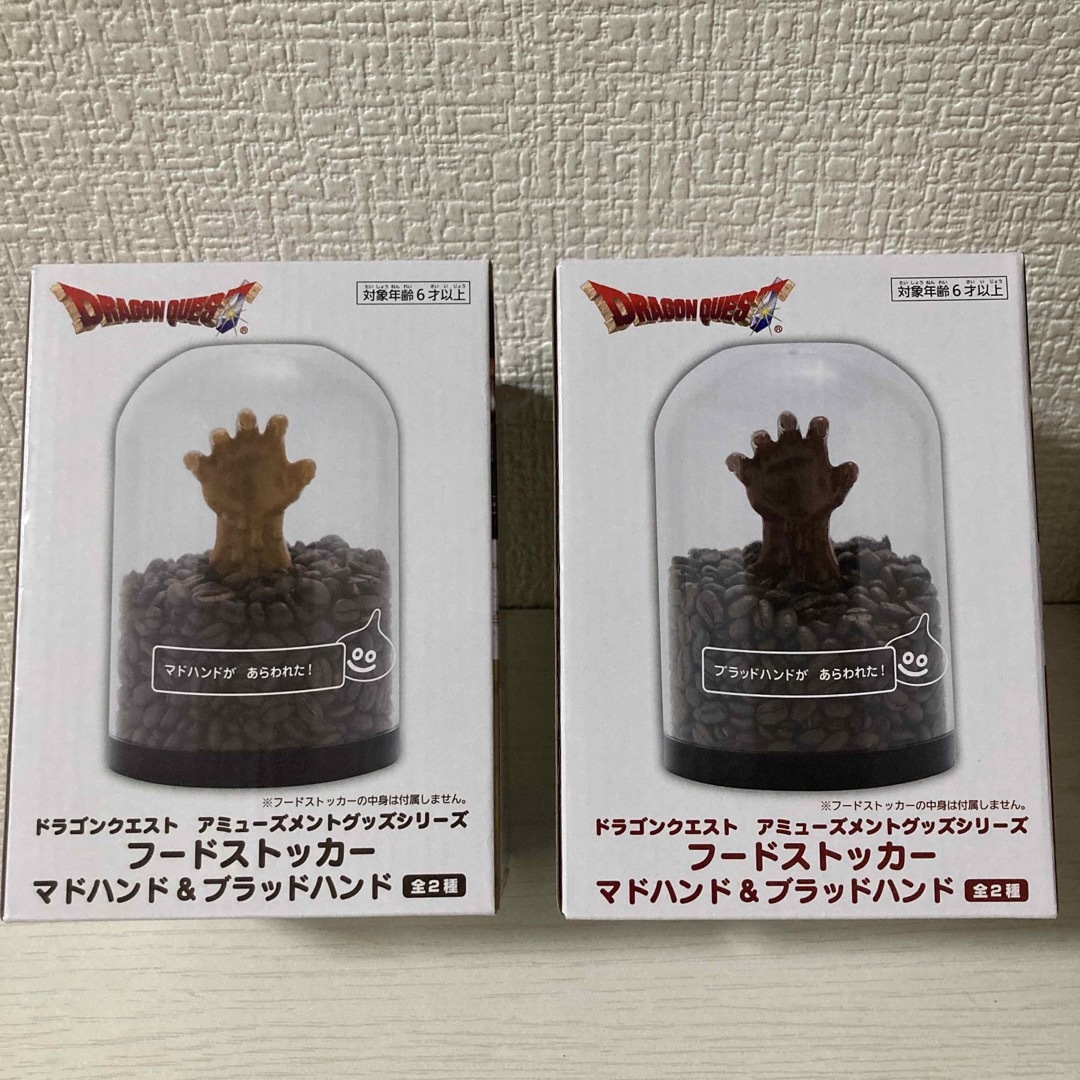 ★新品未使用品★ドラゴンクエスト マドハンド ブラッドハンド フードストッカー | フリマアプリ ラクマ