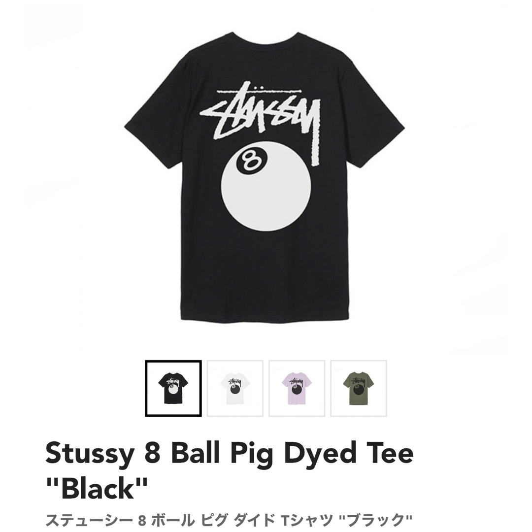 ステューシー 8 ボール ピグ ダイド "ブラック" Mサイズ メンズのトップス(Tシャツ/カットソー(半袖/袖なし))の商品写真