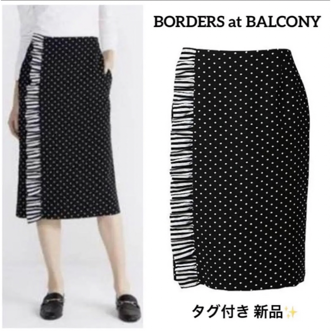 BORDERS at BALCONY(ボーダーズアットバルコニー)の新品 ボーダーズアットバルコニー ドット ラッフル スカート ブラック 36  レディースのスカート(ひざ丈スカート)の商品写真