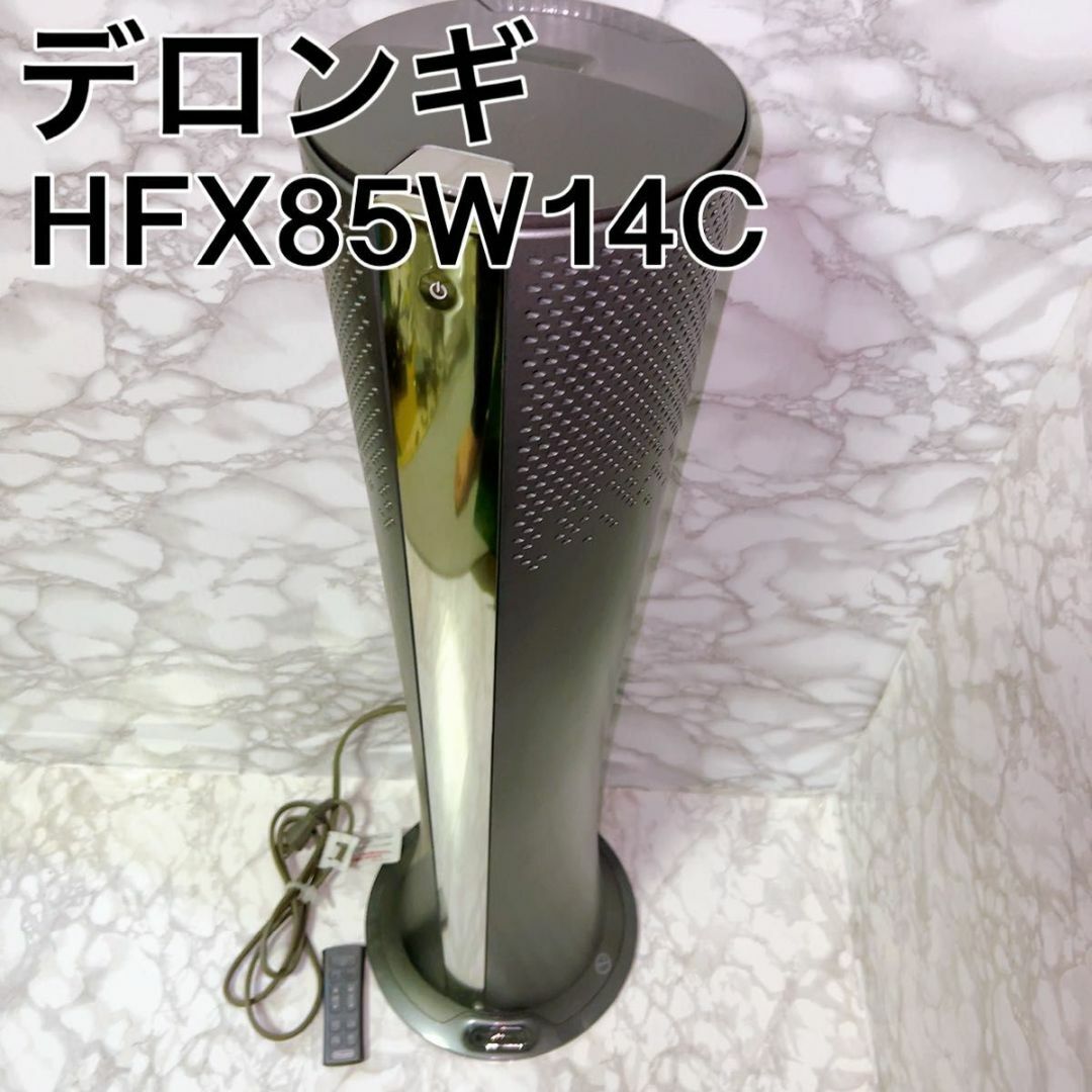 デロンギ 夏冬兼用 空気清浄機能付き スリムファン HFX85W14Cの+