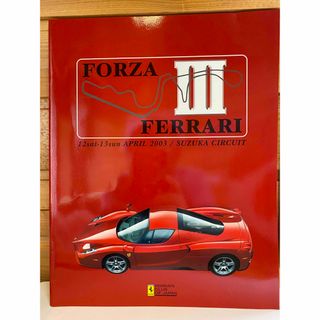 フェラーリ(Ferrari)のFCJ Forza Ferrari イベントインフォメーション(その他)