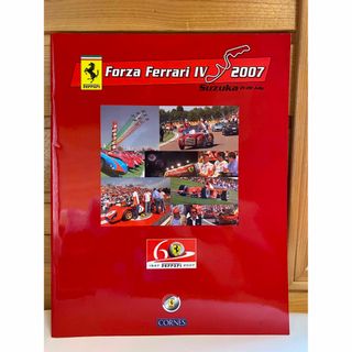 フェラーリ(Ferrari)のFCJ フェラーリ60周年記念イベント　Forza Ferrari (その他)