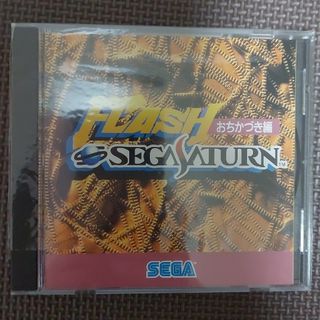 セガ(SEGA)のフラッシュ・セガサターン おちかづき編　セガサターンソフト　非売品(家庭用ゲームソフト)