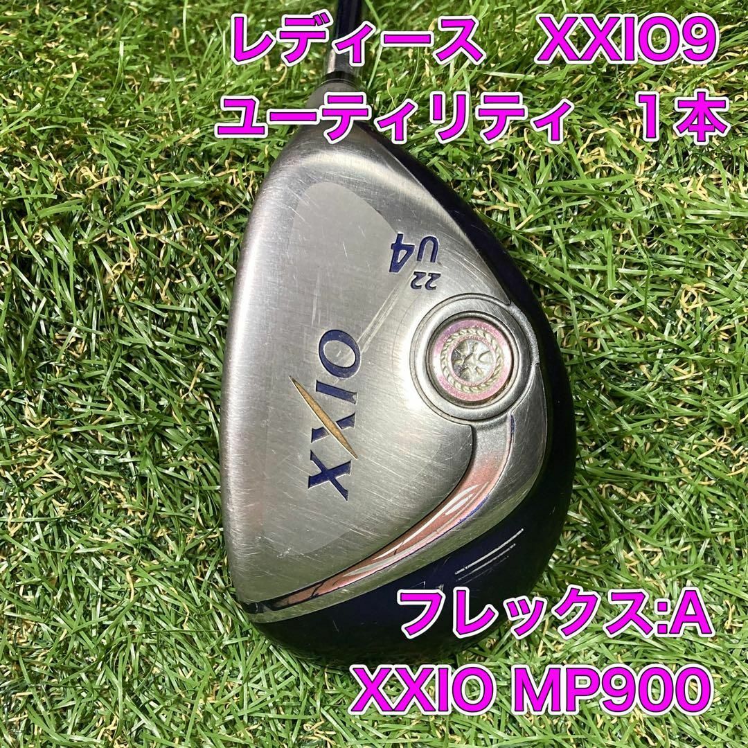 ⭐️大人気⭐️ XXIO9 MP900 ゼクシオ　ナイン　レディースドライバー