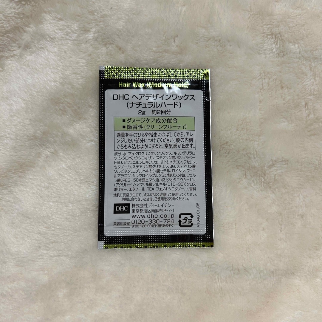 DHC(ディーエイチシー)のDHC　サンプル 試供品　3点セット コスメ/美容のヘアケア/スタイリング(シャンプー/コンディショナーセット)の商品写真