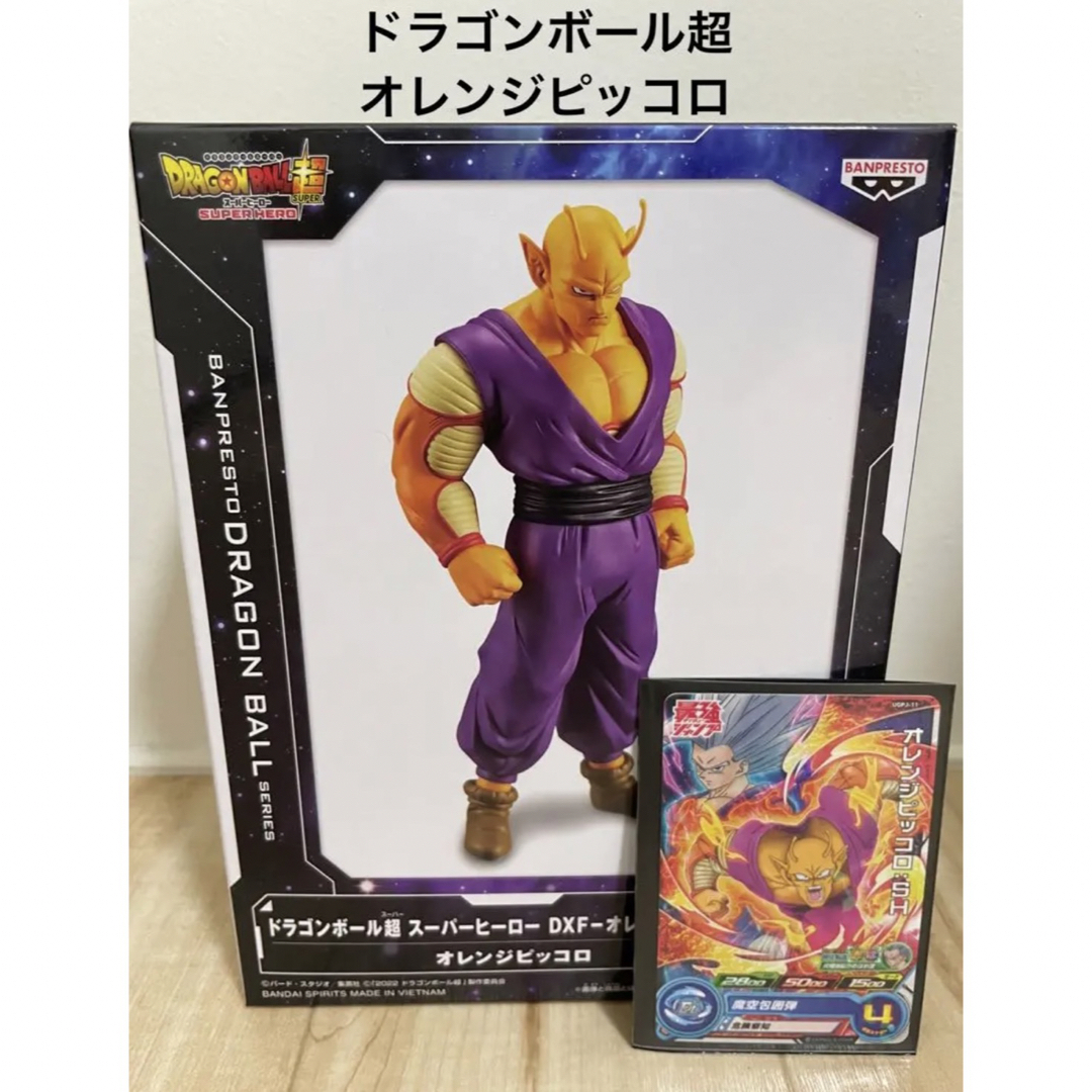 ドラゴンボール超 DXF オレンジピッコロ1体【最強ジャンプ ドラゴンボール超 DXF オレンジピッコロ1体【最強ジャンプ